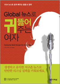 Global 뉴스로 귀 뚫어 주는 여자
